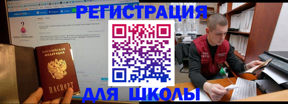 временная регистрация законно в Почепе