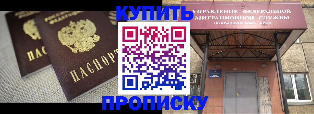 прописка гарантия в Почепе