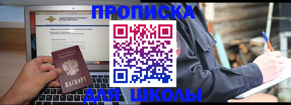 временная регистрация госуслуги в Почепе