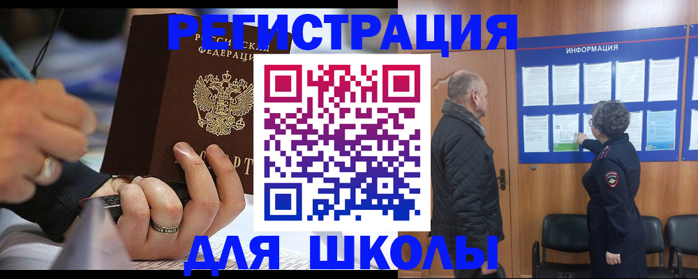 временная регистрация гарантия в Почепе