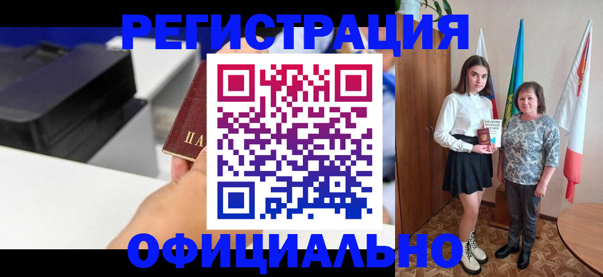 временная регистрация в квартире в Почепе