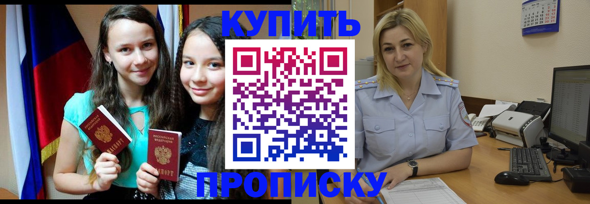 временная регистрация собственник в Почепе